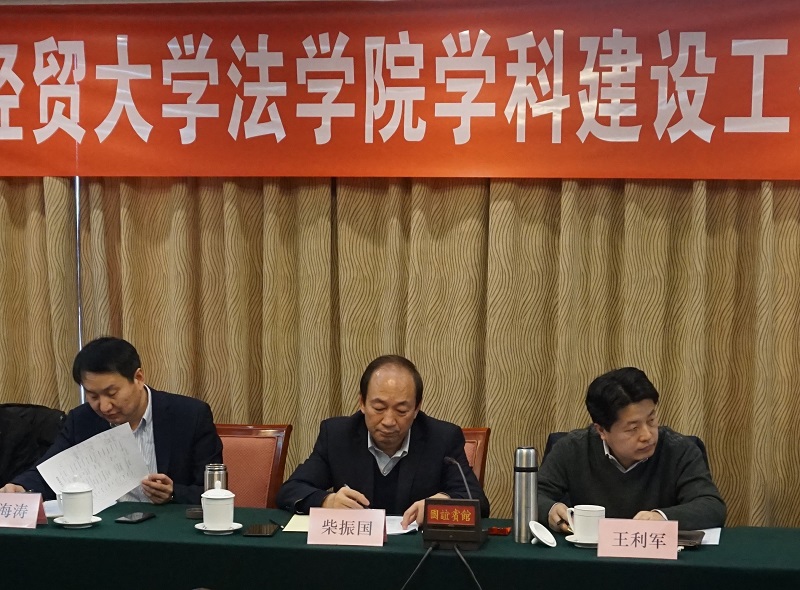 柴振国出席永利集团官网团队建设工作专题研讨会.jpg